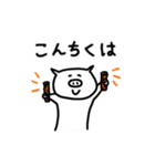 マイペース白ぶたちゃん（個別スタンプ：2）