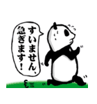 愉快なパンダーズ2（個別スタンプ：4）