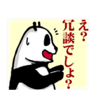 愉快なパンダーズ2（個別スタンプ：16）