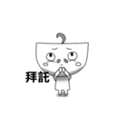 Crazy boy（個別スタンプ：12）