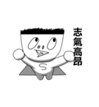 Crazy boy（個別スタンプ：16）