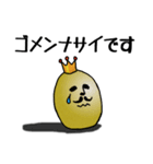 豆キング（個別スタンプ：14）
