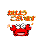 カニ吉さん（個別スタンプ：1）
