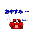 カニ吉さん（個別スタンプ：2）
