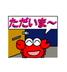 カニ吉さん（個別スタンプ：4）