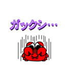 カニ吉さん（個別スタンプ：10）