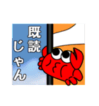 カニ吉さん（個別スタンプ：20）