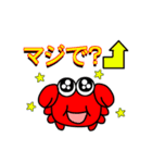 カニ吉さん（個別スタンプ：27）