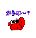 カニ吉さん（個別スタンプ：34）