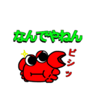 カニ吉さん（個別スタンプ：35）