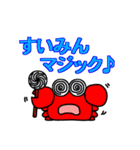 カニ吉さん（個別スタンプ：37）