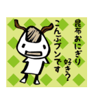 そらくえ！おにぎりくん（個別スタンプ：20）