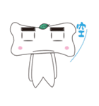 Bones Family（個別スタンプ：12）