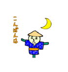 生意気な案山子（個別スタンプ：3）