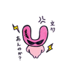 うさ丸ハンコ（個別スタンプ：31）