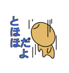 The Oden（個別スタンプ：19）