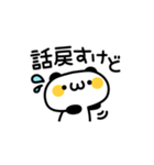 ふにゃパンダ（個別スタンプ：23）