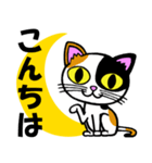 三毛猫と月（個別スタンプ：2）