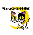 三毛猫と月（個別スタンプ：7）