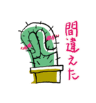 サボてん（個別スタンプ：17）