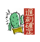 サボてん（個別スタンプ：19）