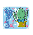 サボてん（個別スタンプ：24）