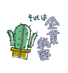 サボてん（個別スタンプ：25）
