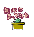 サボてん（個別スタンプ：27）
