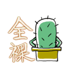 サボてん（個別スタンプ：28）