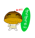 モモ栗でんねん。柿でんねん。Ver.2（個別スタンプ：37）