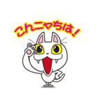 ニャンコのスタンプ（個別スタンプ：2）
