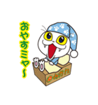 ニャンコのスタンプ（個別スタンプ：4）