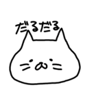 ゆるいしろねこ（個別スタンプ：11）