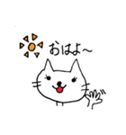 手書きにゃんこ（個別スタンプ：1）