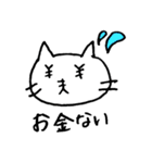 手書きにゃんこ（個別スタンプ：17）