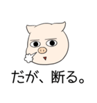 ぶーみんダイエット中（個別スタンプ：4）