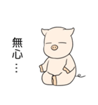 ぶーみんダイエット中（個別スタンプ：18）