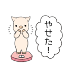ぶーみんダイエット中（個別スタンプ：24）