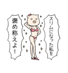 ぶーみんダイエット中（個別スタンプ：40）