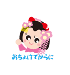 京ことばのかわいい舞妓さん（個別スタンプ：5）