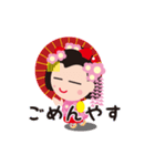 京ことばのかわいい舞妓さん（個別スタンプ：18）