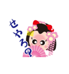 京ことばのかわいい舞妓さん（個別スタンプ：24）