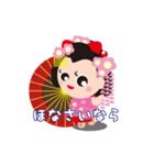 京ことばのかわいい舞妓さん（個別スタンプ：40）