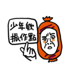 They are crazy.（個別スタンプ：34）