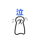 スタンプに頼っちゃえ！！～シンプル編～（個別スタンプ：18）