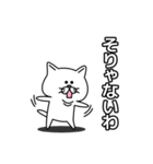 少しゆるい関西風味の猫（個別スタンプ：4）