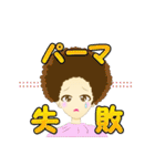 ビューティースタンプ（個別スタンプ：18）