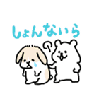 もふもふ静岡どうぶつ（個別スタンプ：27）