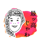 ほんわか姉さんの岡山弁（個別スタンプ：18）