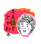 ほんわか姉さんの岡山弁（個別スタンプ：19）